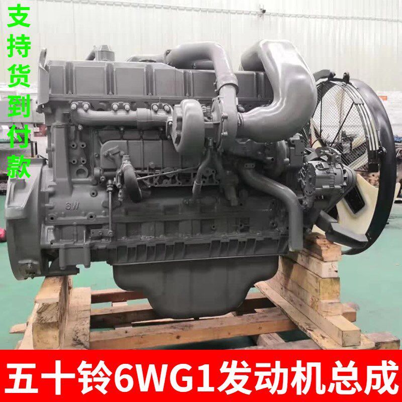 日立ZAX450/470/520/650-3发动机五十铃6WG1缸体缸盖总成挖机配件
