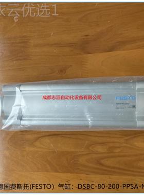 DSOB-8C0-200PPSA-N-3德国费斯托气缸IS标DWB准型FESTO执行元件
