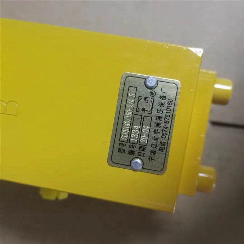 泰安东岳吊车8吨八吨变幅平衡阀柳工8吨平衡阀