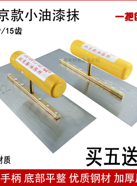 北京款锰钢抹泥刀泥板泥抹子刮大白工具瓦工泥板收光刀油漆工抹灰