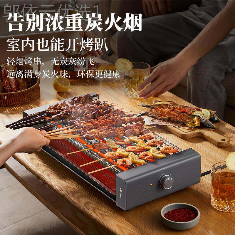 小熊电烧烤FJY炉家电用室内串机无烟多能烤烤盘功烤