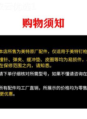 美特F32弹夹ZDR1013钉枪托装P630部45k T64钢2钉枪T50SCS枪嘴n851