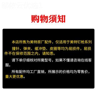 美特F32弹夹ZDR1013钉枪托装 T64钢2钉枪T50SCS枪嘴n851 P630部45k