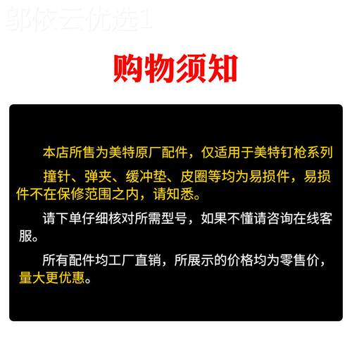 美特F32弹夹ZDR1013钉枪托装P630部45k T64钢2钉枪T50SCS枪嘴n851