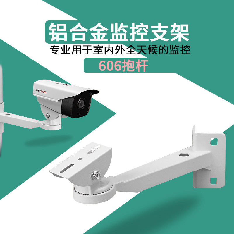 监控一体化鸭嘴抱柱万用抱箍支架摄像机壁装立杆专用支架万向包邮
