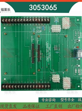康明斯大底板3030256/3053065常开常闭式大底板仪表控制箱电子板