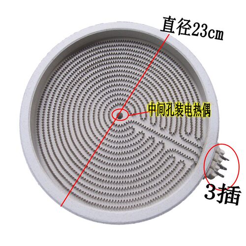 电陶炉加热盘炉头炉芯 三脚双环发热盘23cm 2500W炉心耐用炉丝