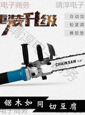 电锯用IEN伐木电锯电动链锯小型多功能家木工迷角你磨切割机改装
