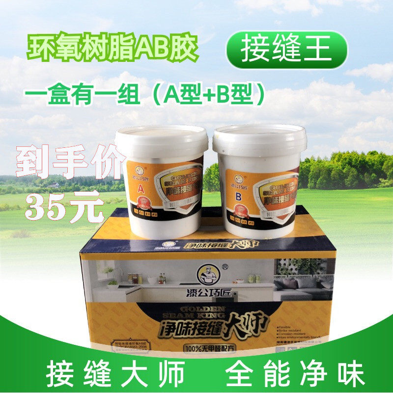 AB胶环氧树脂净味接缝王天花板吊顶防裂补墙膏墙面修补腻子
