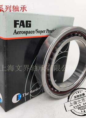 T德国陶瓷HCB7球010-C--P4S-L高U速主轴AOK轴承