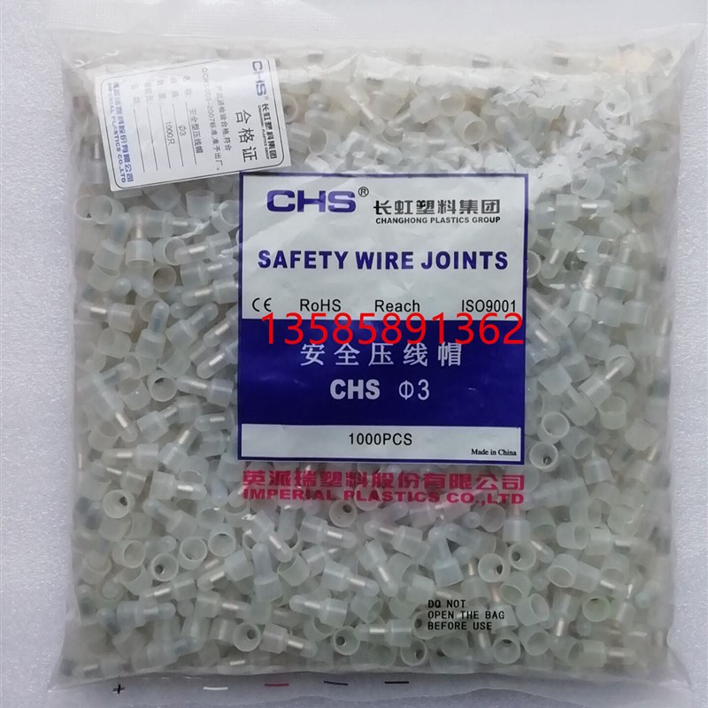 压线帽3/4/5/6/8/10mm 接线端子 CHS 尼龙接线帽 闭端子