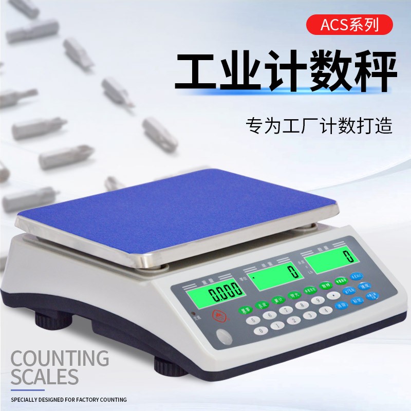 上海三峰D21高精度电子秤0.1g计数秤30公斤精准工业称重电子台秤