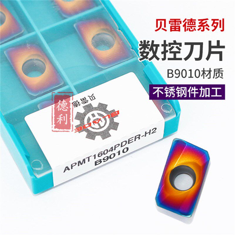 数控铣刀片APMT1135/APMT1604-H2 B9010株洲钻石硬质合金七彩刀粒