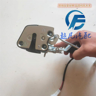 适配雷军L3江铃E100瑞易电动四轮车配件车门锁块中控锁航天蓝速