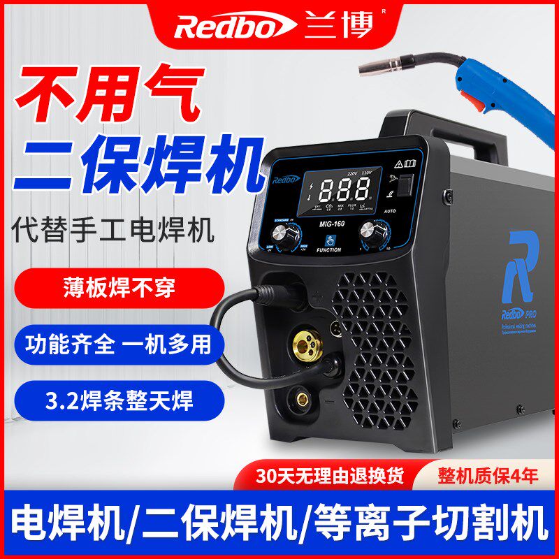 兰博无气焊机两用一体机110v 220v小型家用电焊机
