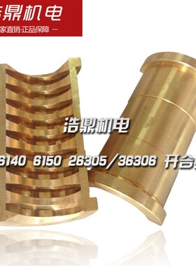 大连机床CD6140 6150 CDE6140 cds6150开合螺母 哈夫母 床身丝杆