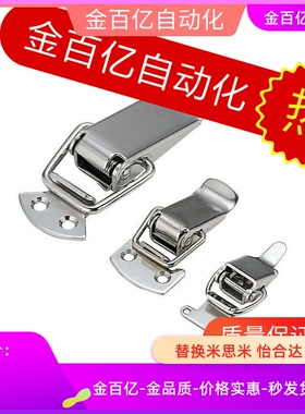 5锁扣4米思米C-PKWS1 PKWS2 PKWS3 不锈钢弹簧卡 搭扣E