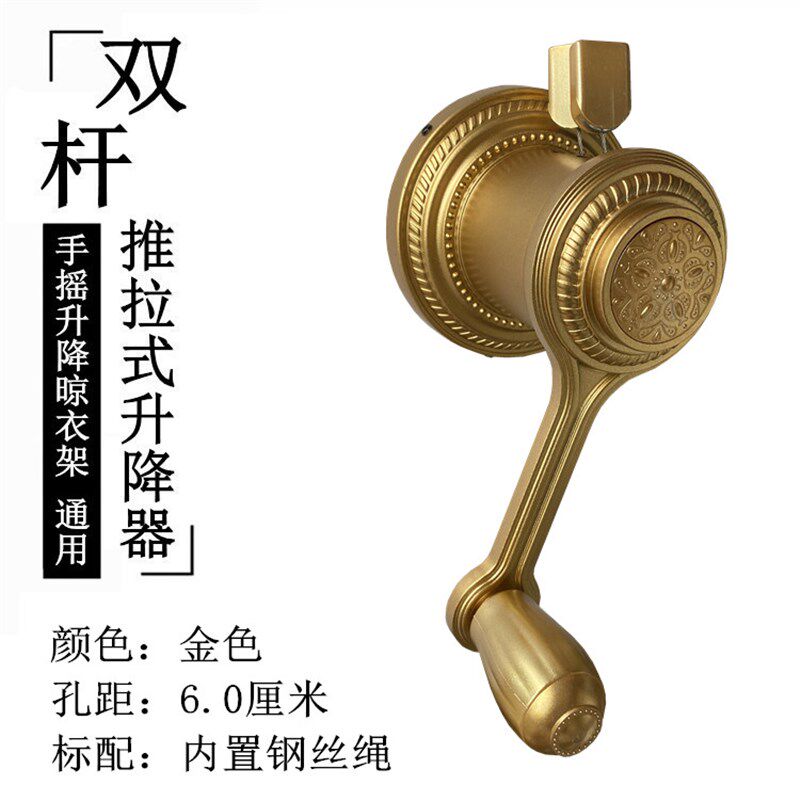 晾衣架欧款手摇器配件升降阳台晒衣架手动双杆式摇手器金色升降器