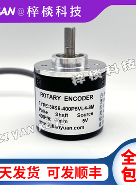 38S6-400P5VL4-8M剪板机光电旋转编码器