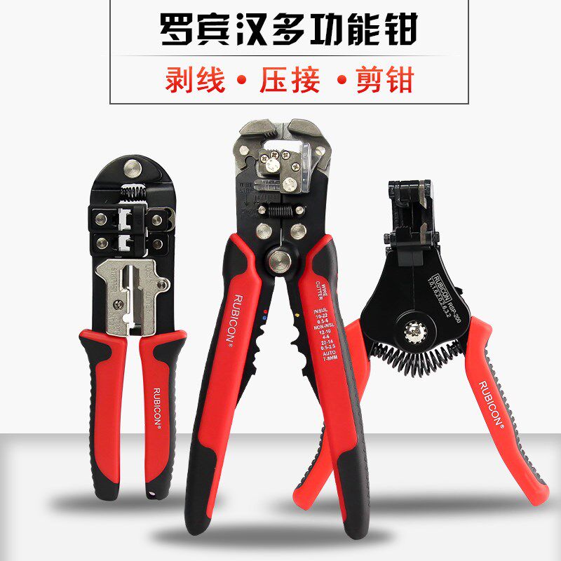 日本罗宾汉全自动剥线钳多功能电工拔线钳剥皮器剪线端子钳网线钳