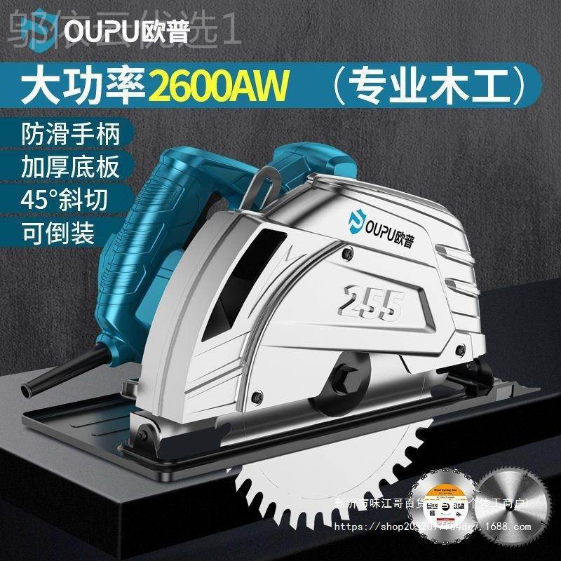 普电圆欧锯木锯工OSX7寸9寸手提家用电多锯功能圆盘通用切割机倒