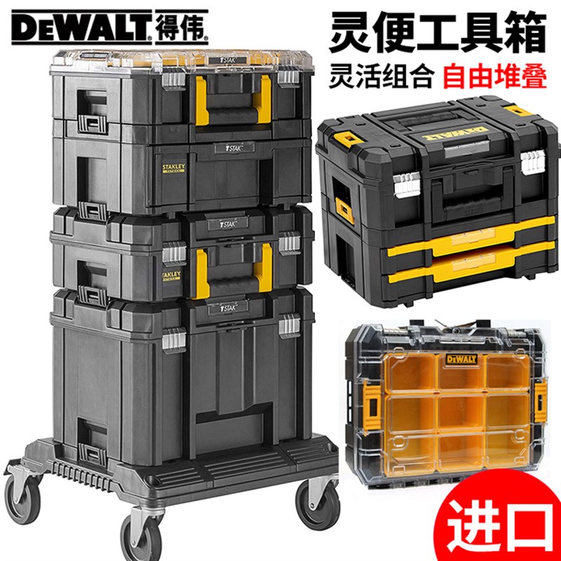 美国DEWALT得伟塑料工具箱大号五金收纳箱组合双层车载工具盒汽车