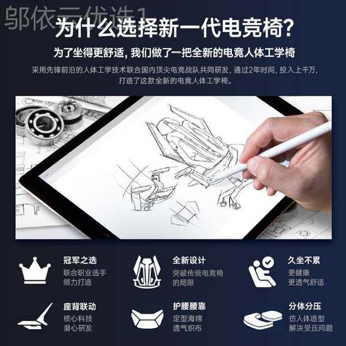 款游戏透气电竞椅子CEL人体工学椅办公T0TGIF脑椅座同LP拓际L久电