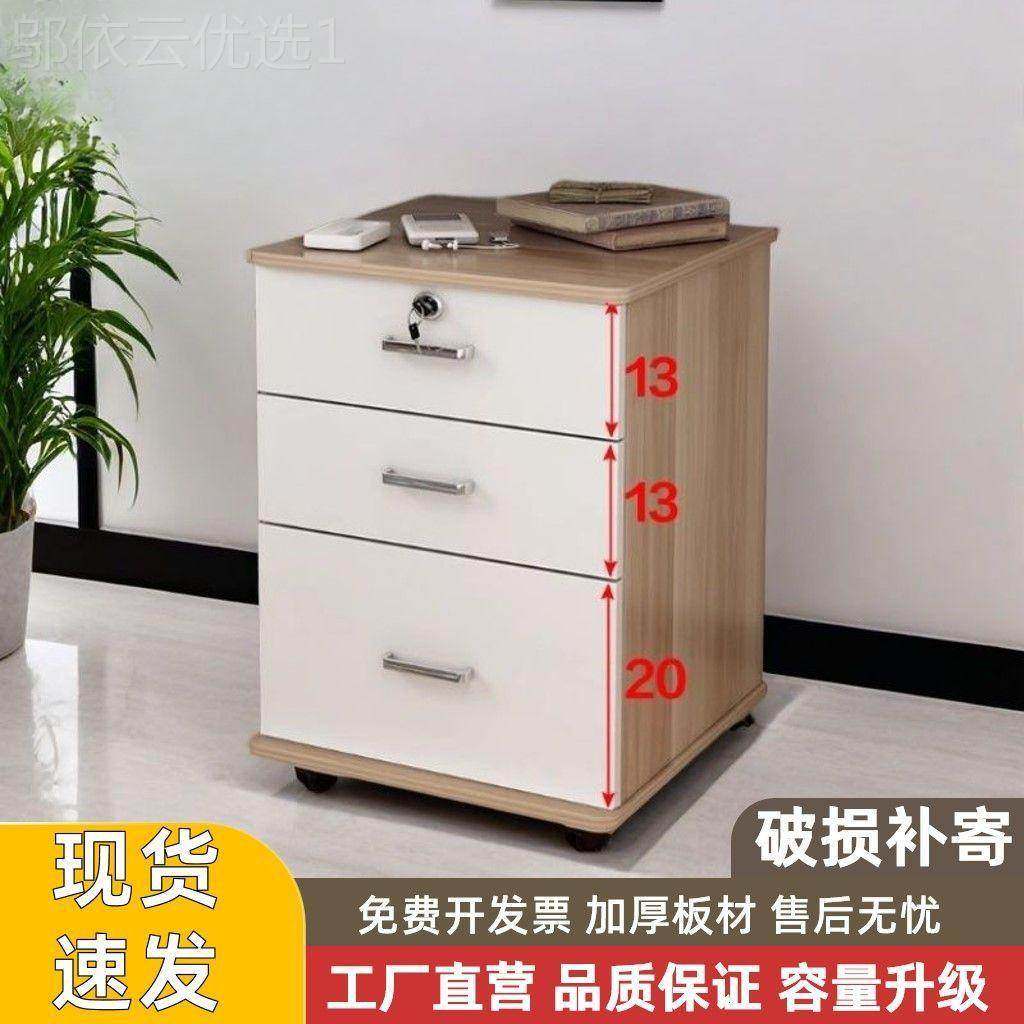 下桌带文件柜可移多层收纳轮柜IWP储物动柜办公室柜子斗柜矮柜