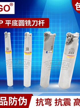 EGO平底牛鼻圆鼻铣刀杆CNC数控刀具铣刀把开粗ERP5R 25 26 30 35
