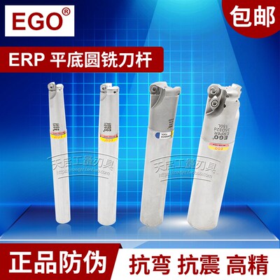 EGO平底牛鼻圆鼻铣刀杆CNC数控刀具铣刀把开粗ERP5R 25 26 30 35