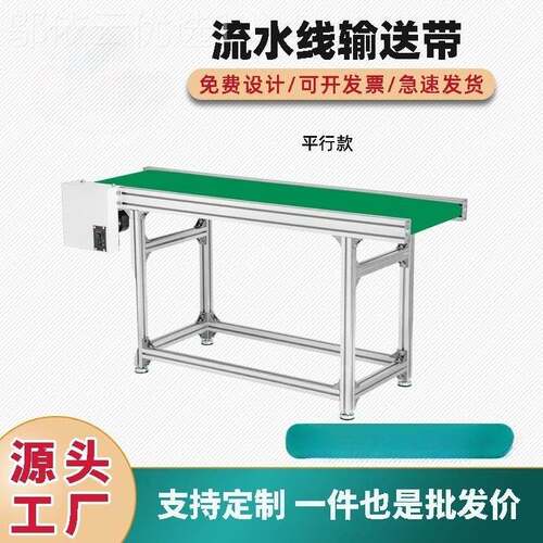 流NER水线输送机输送带注小塑机传送带型皮带带爬坡送机传输输接