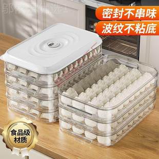 家用不占23954间食品级饺子盒饨家用箱速冻保鲜馄水饺厨空房 新款