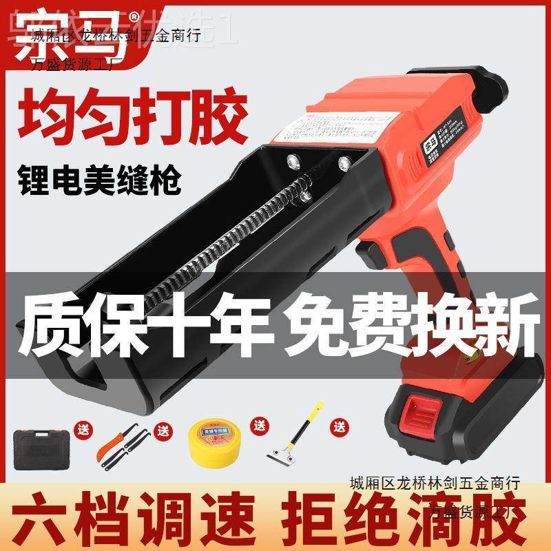 美电动胶枪抢剂专业瓷砖施工ZBG工具全缝自动电缝动双管美缝打美