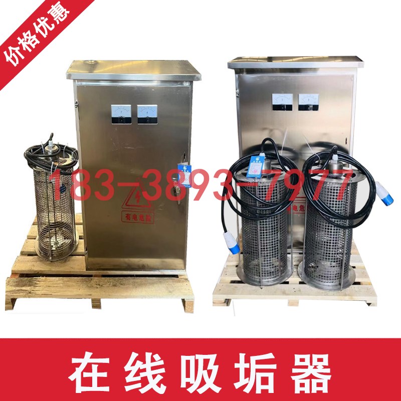 循环水在线吸垢器冷却塔集垢机组污水处理除垢装置工业级清洁设备