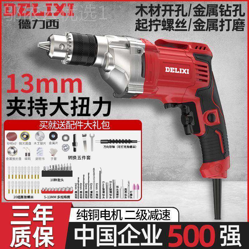 电钻家用小型多功能大转功率电刀QSJ电螺动丝手电钻带线手枪钻