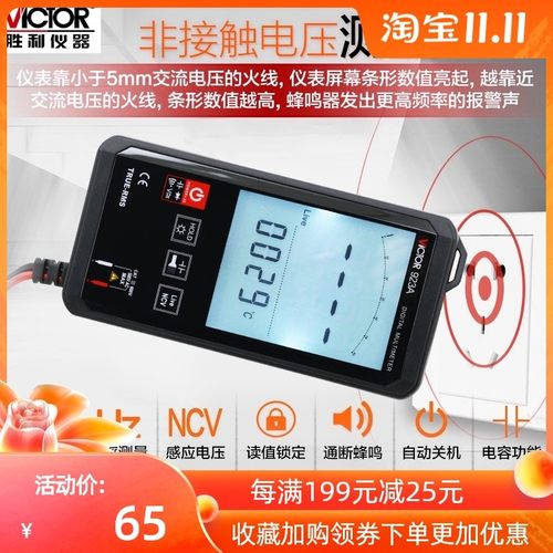 胜利VC923A触摸全自动万用表数字高精度智能小型迷你便携式万能表