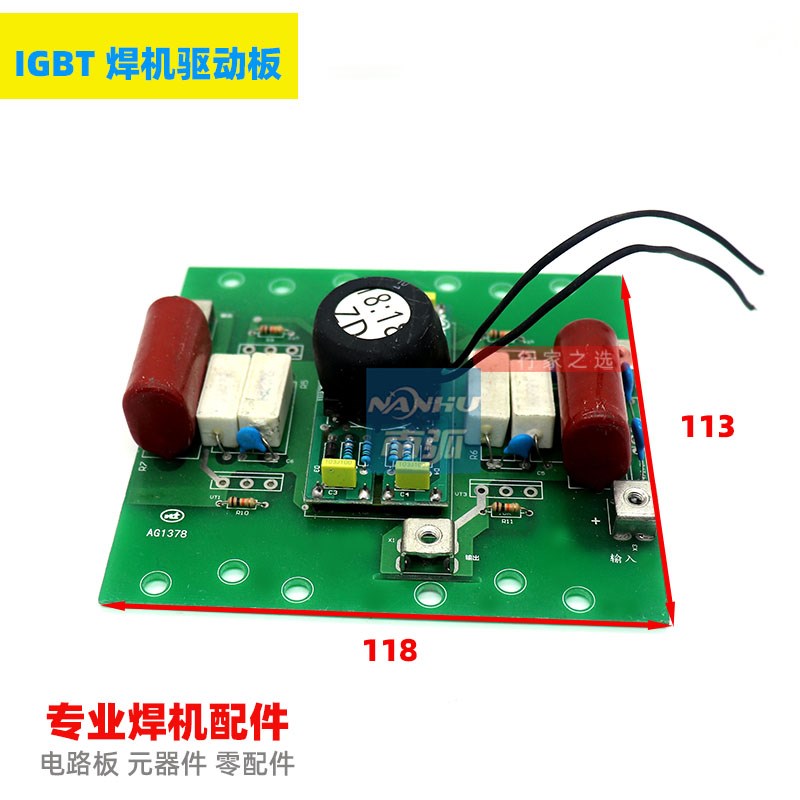 MIG270逆变板气保焊驱动板NBC270/250逆变板IGBT板单管焊机配件