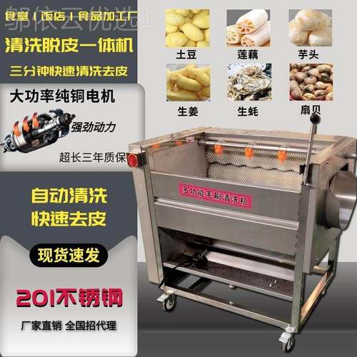 土荠豆芋头瓜三魔七生姜地花生SQC荸萝卜莲藕猪蹄毛辊刷清洗脱去