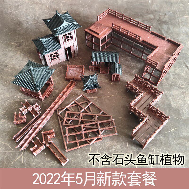 钰书房鱼缸造景盆景假山装饰配件微景观古建枯山水摆件造景套餐