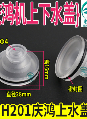 庆鸿机水盖慢走丝喷水头徕通美溪M207喷水嘴自动穿线上水盖CH201