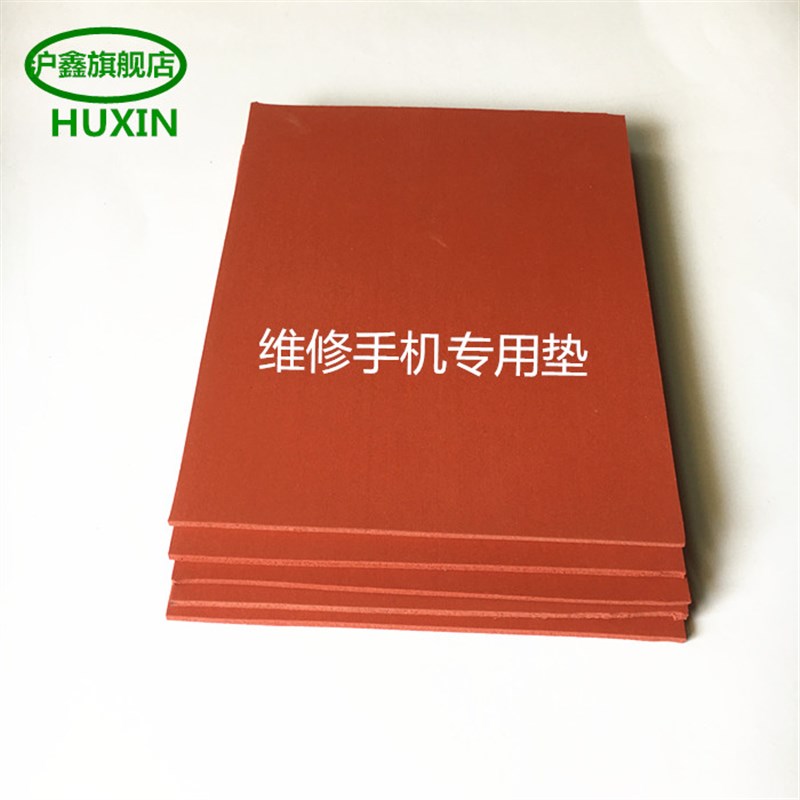 红色硅胶发泡板 发泡硅胶板海绵板耐高温胶硅胶片 维修手机专用垫