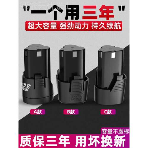 12v手电钻池充电器TAL电动工具螺丝手枪钻16刀.电8v锂池18电V