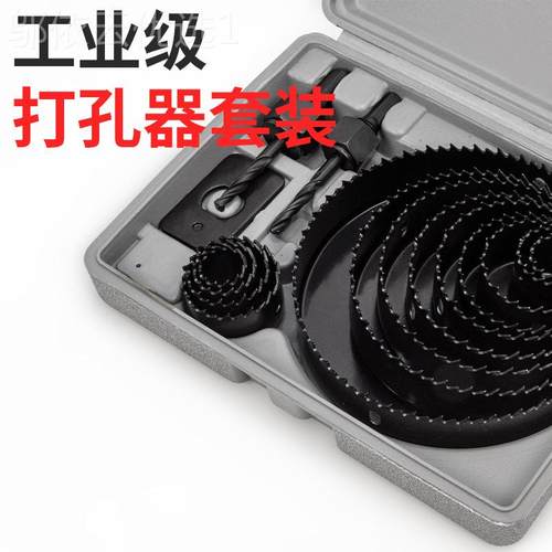 木工开孔器套装木板石膏VC塑料圆形PIL打孔筒钻LD头E灯钻孔工P具