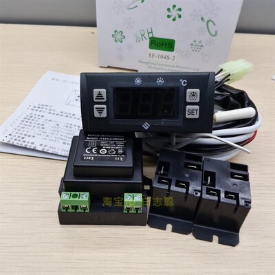 SF-104S-2冷库电子显示温控器温度控制器外置继电器可调温度控制