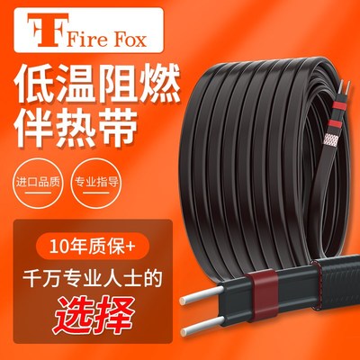 LSR低温伴热带工业管道防冻自限温电热带阻燃防爆水管加热带220v