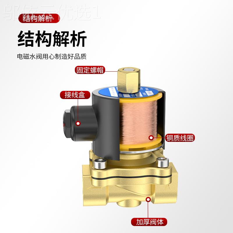 kt常开电磁水阀1寸FZV控制220V不锈阀钢4分全铜直通型自开来水管