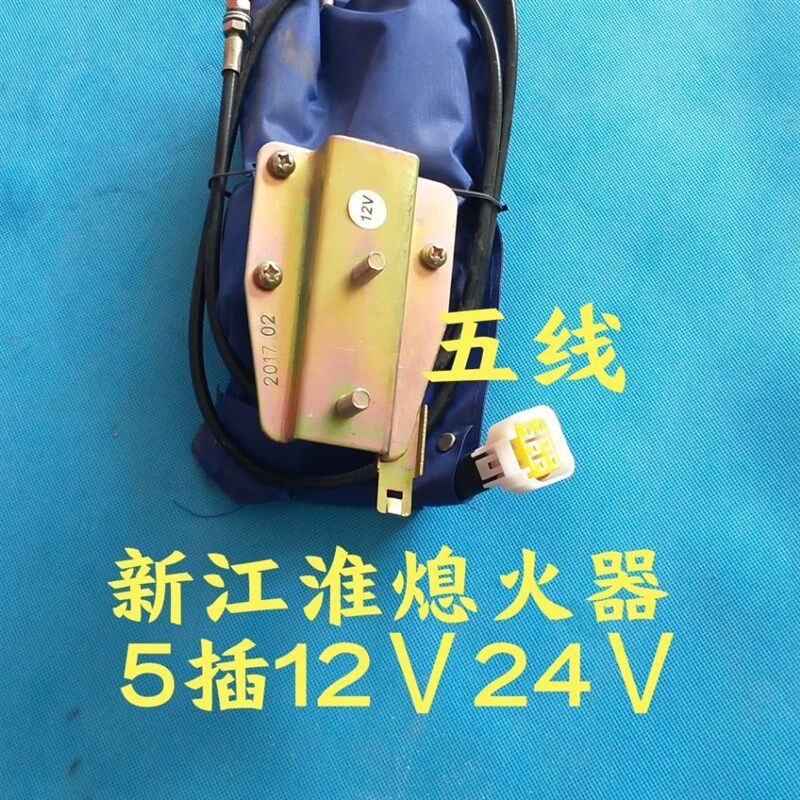 汽车熄火控制器江淮 新跃进 福田雷沃 时代轻卡东风多利卡 凯马)
