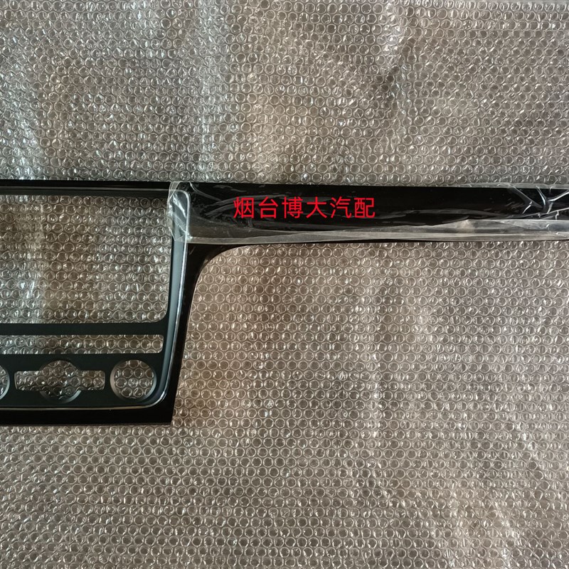 适用于11-15新帕萨特中控面框黑桃纹路面板导航面板
