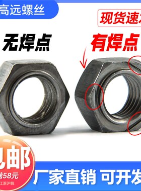 焊接螺母/六角焊接螺帽/六角点焊螺帽 M4/M5/M6/M8/M10/M12/M16