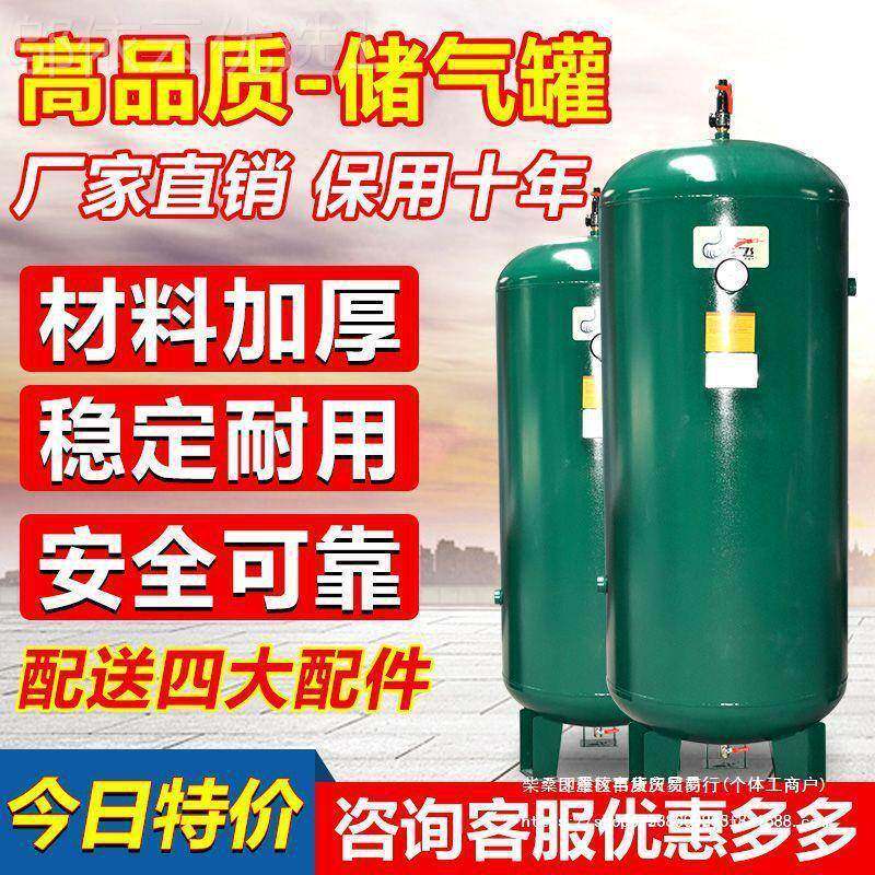 螺杆式压储气1罐气泵真空机缓冲空罐立PVE式高压储气筒压力罐0.6/